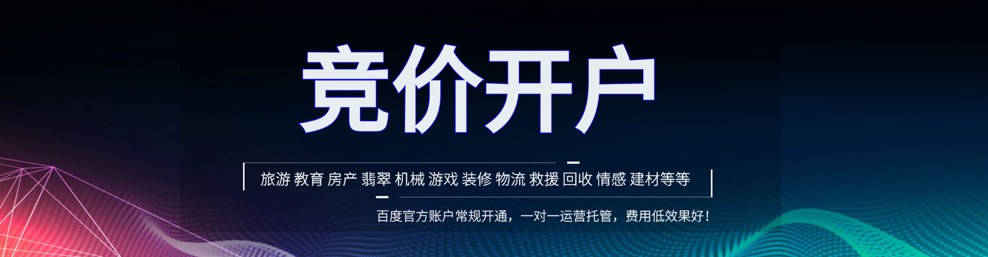 普兰店sem服务